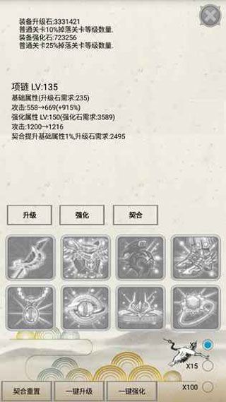 炼气安卓版