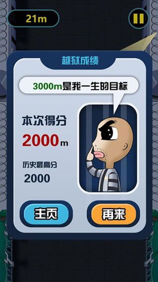 全小区抓老王安卓版