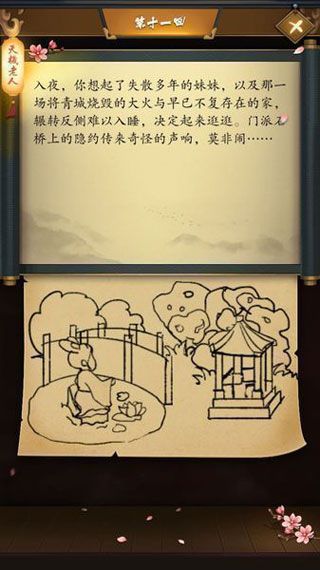 这是武侠吗安卓版