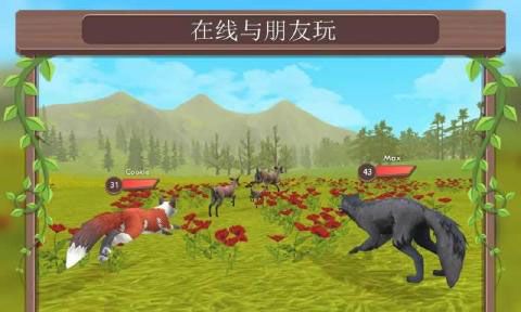 野生动物争霸安卓版