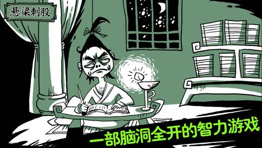 老铁扎心了安卓版