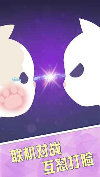 猫多米诺打脸的艺术安卓版