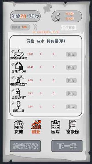 一亿小目标安卓版