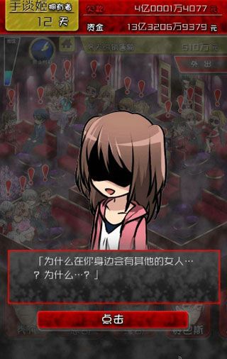 牛郎店的危险世界安卓版