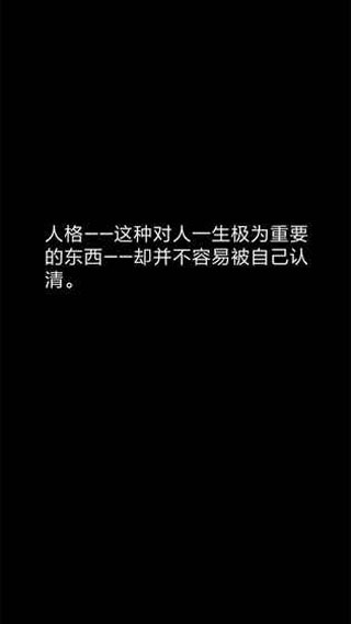 你了解自己吗安卓版