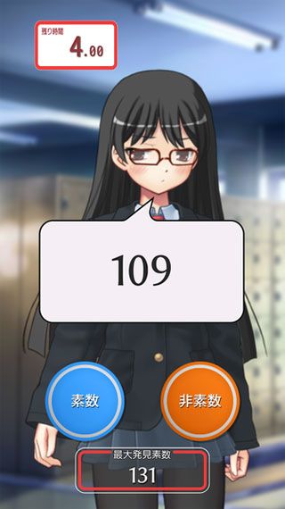 素数少女安卓版