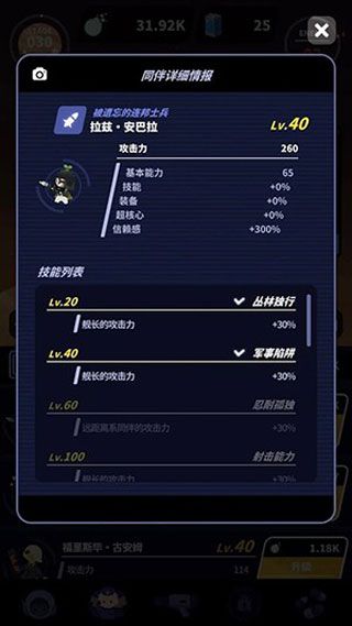 舰长ONE起源安卓版