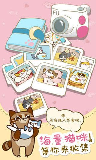 猫咪挂机安卓版