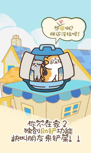猫咪挂机安卓版