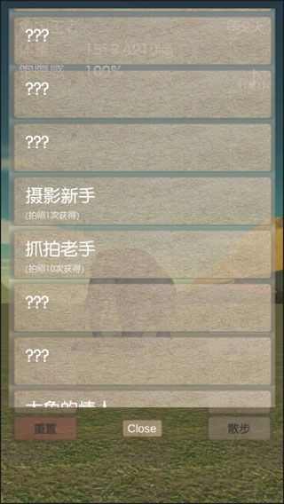 3d大象养成汉化版