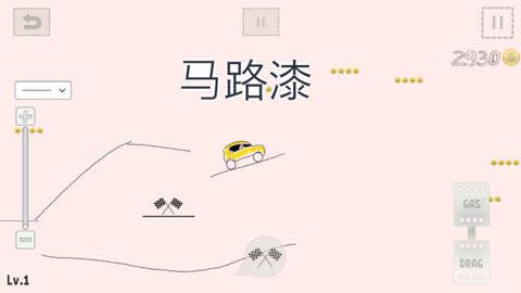 画你的车安卓版