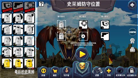 最后的史莱姆汉化版