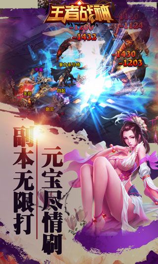 王者战神H5