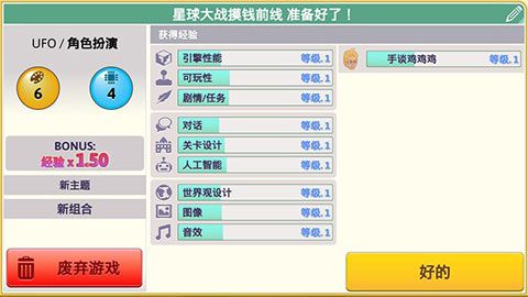 游戏开发巨头汉化版