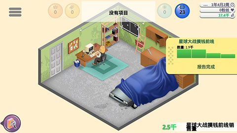 游戏开发巨头汉化版
