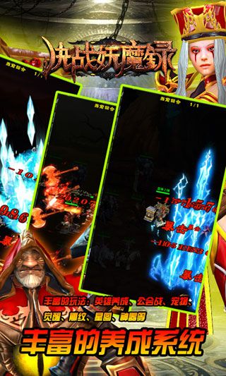 决战妖魔录H5