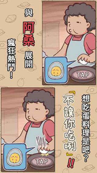 不让你吃嘞安卓版