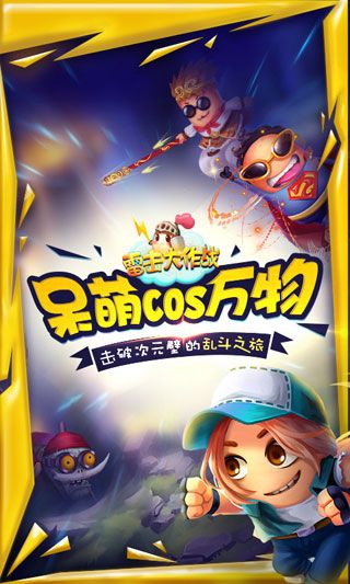 雷击大作战H5