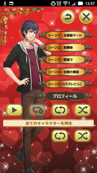 抖S男友安卓版