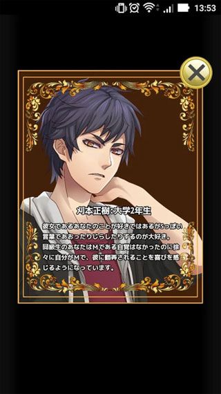 抖S男友安卓版