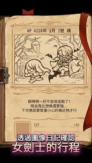 Knight Maker安卓版