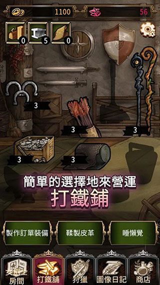 Knight Maker安卓版