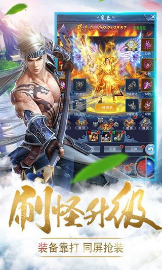 烈火星辰H5