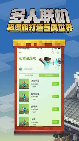 网易我的世界新年版
