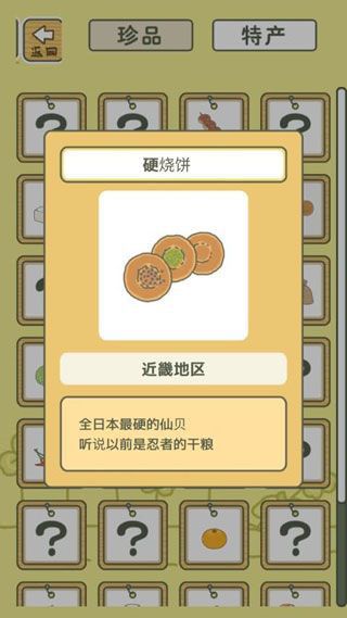 旅行青蛙最新版