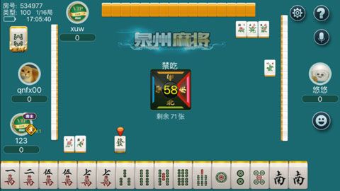 潮人闽南麻将安卓版