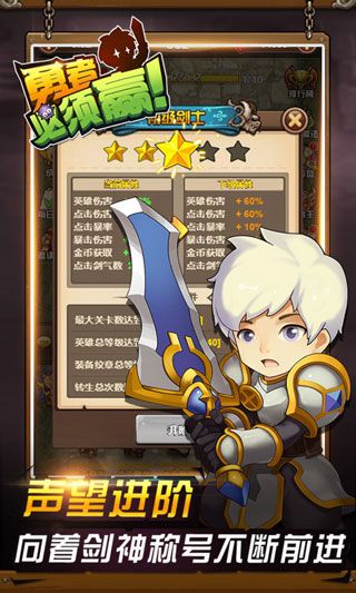 勇者必须赢H5