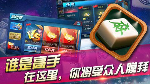 极智世界乱斗麻将安卓版