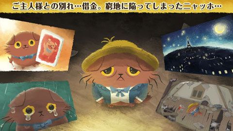 猫咪喵果的悲惨世界安卓版