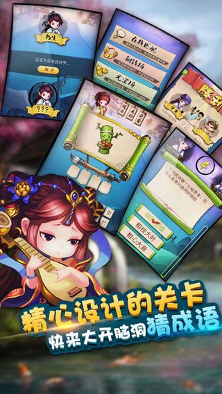 疯狂猜成语3安卓版