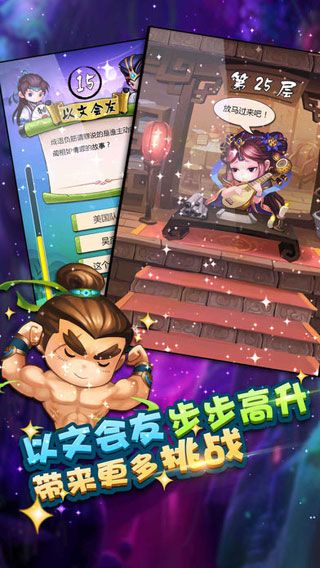 疯狂猜成语3安卓版