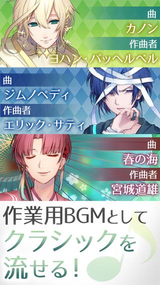 古典乐男子安卓版
