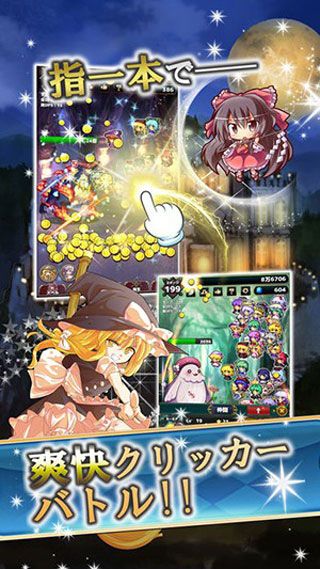 东方幻想点击者汉化版