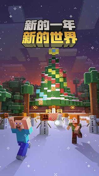 我的世界网易0.5.0版本