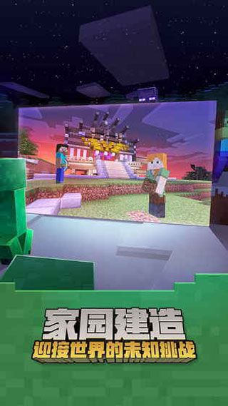 我的世界网易0.6.0版本