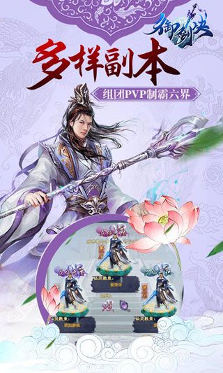 御剑决H5