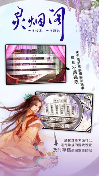 灵烟阁安卓版