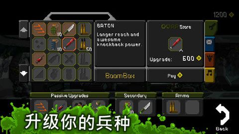 放马过来无限金币版