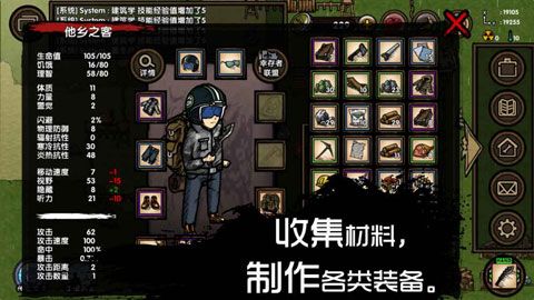 求生之旅生存沙盒安卓版