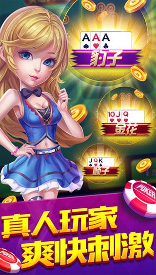 王牌炸翻天安卓版