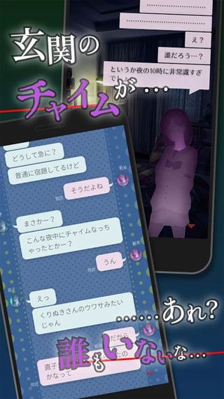 剜眼鬼的传闻安卓版