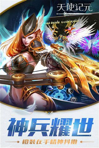 天使记元变态版