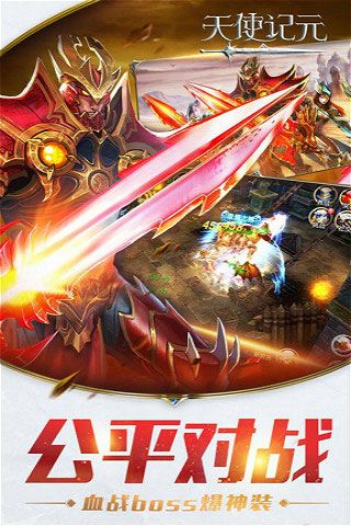 天使记元变态版