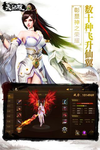 天际破安卓版