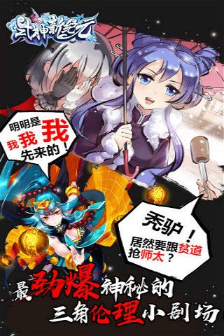 式神新纪元变态版
