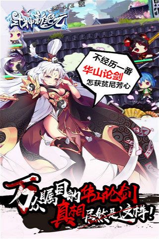 式神新纪元变态版